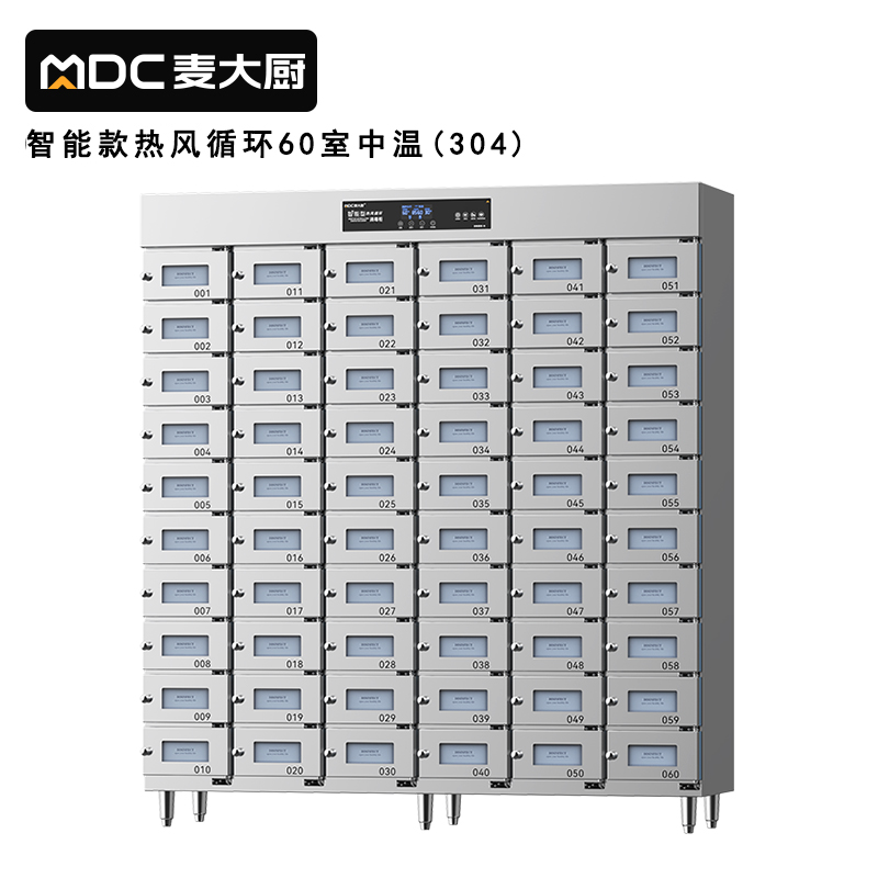 吕氏贵宾会60室智能触屏型热风循环中温消毒柜5.5KW