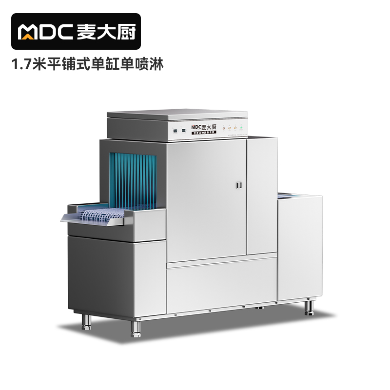 吕氏贵宾会1.7米平放式单缸单喷淋洗碗机MDC-ZNPFS-170(含分配器)