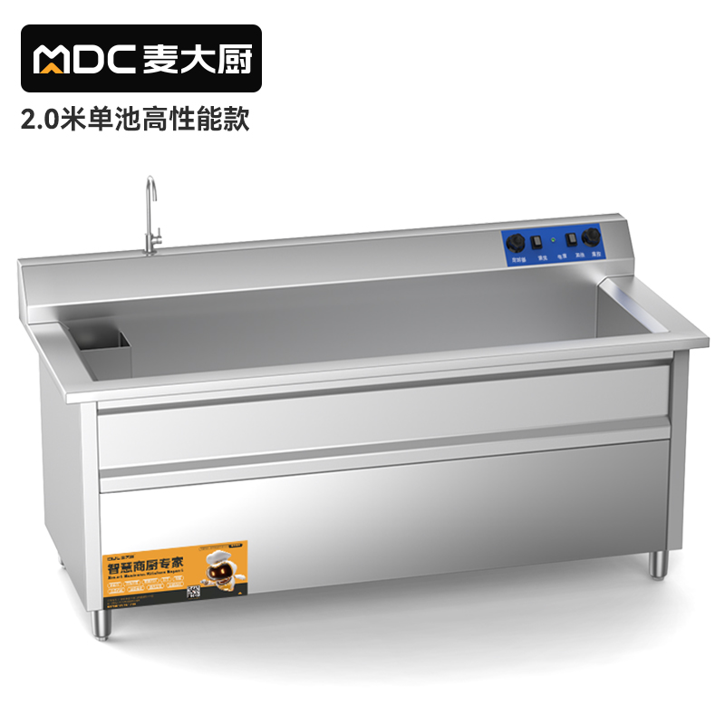 吕氏贵宾会高性能款2.0米单池超声波洗碗机商用