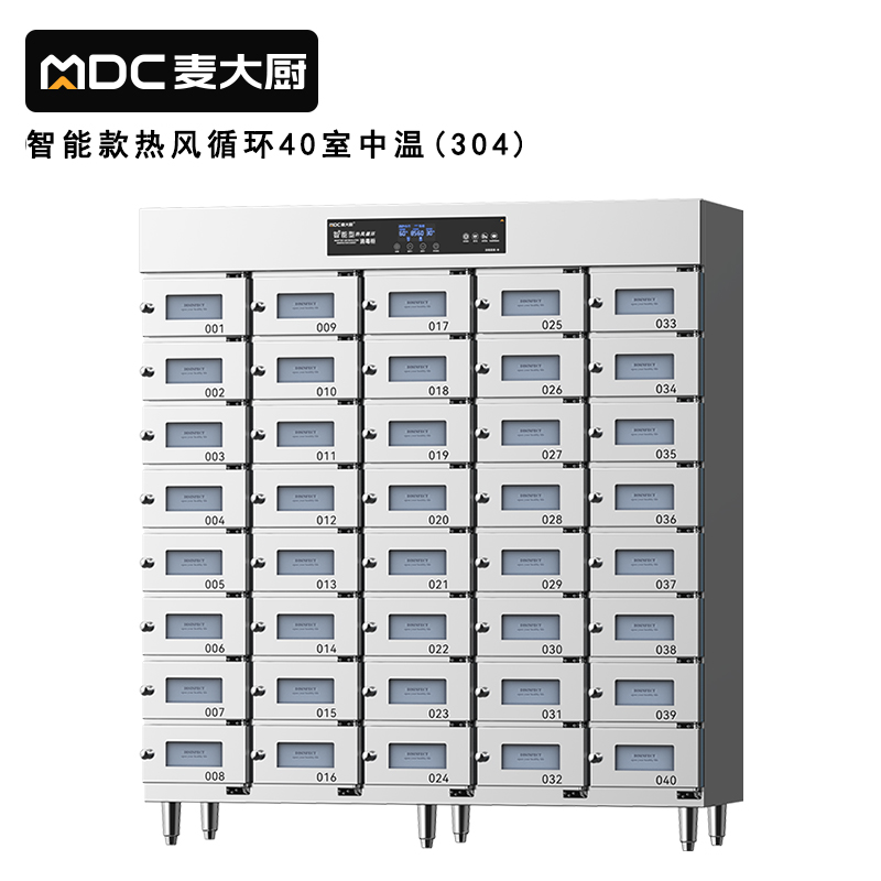 吕氏贵宾会40室智能触屏型热风循环中温消毒柜4.5KW