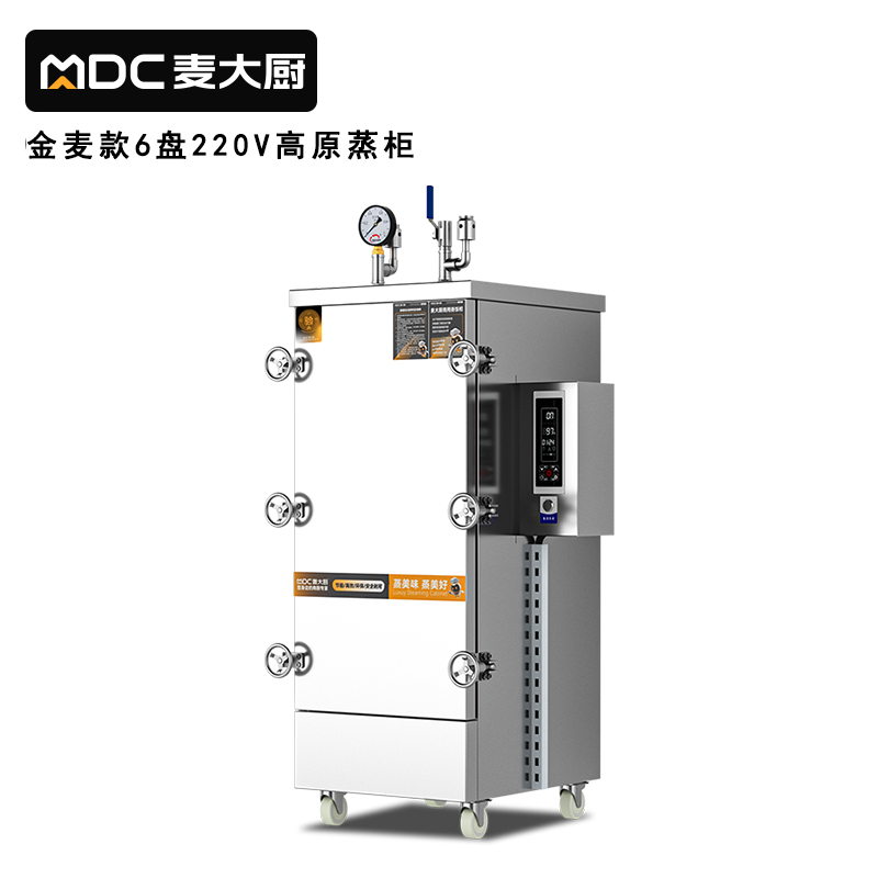 吕氏贵宾会金麦款6盘电热220V单门高原蒸柜6KW