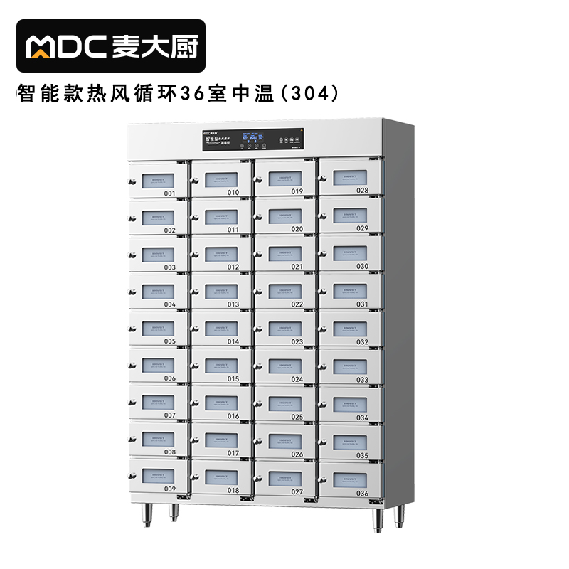 吕氏贵宾会36室智能触屏型热风循环中温消毒柜3.4KW