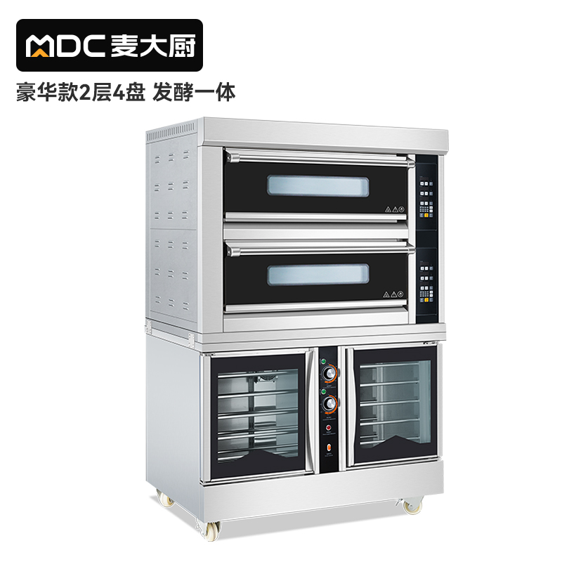 MDC商用烘焙烤箱豪华款两层四盘烤箱发酵一体机