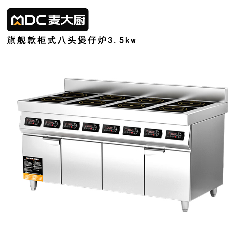 吕氏贵宾会商用多头电磁炉旗舰款八头柜式煲仔炉3.5KW