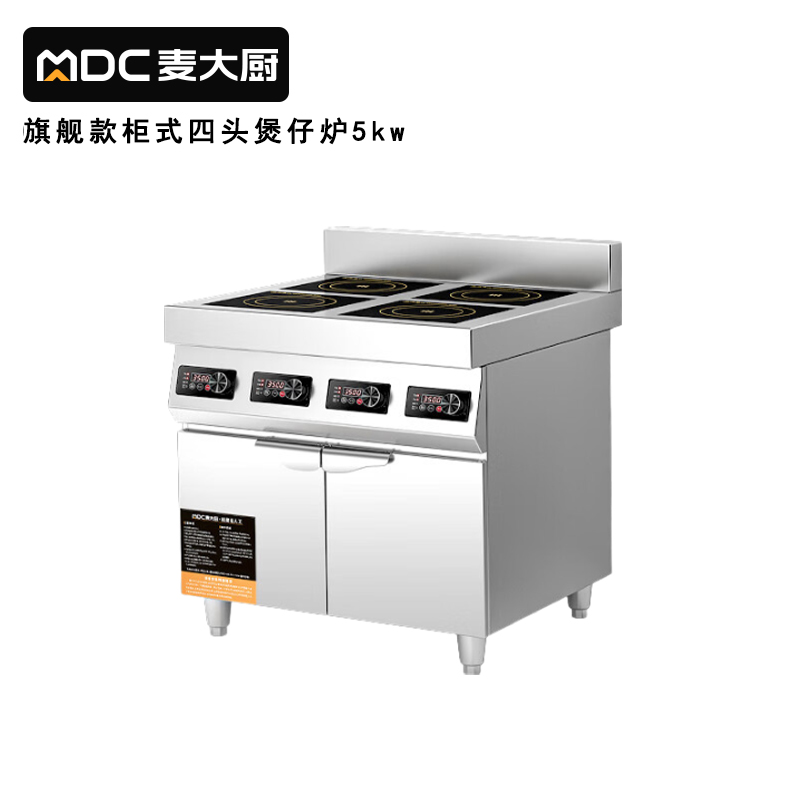 吕氏贵宾会商用多头电磁炉旗舰款四头柜式煲仔炉5KW