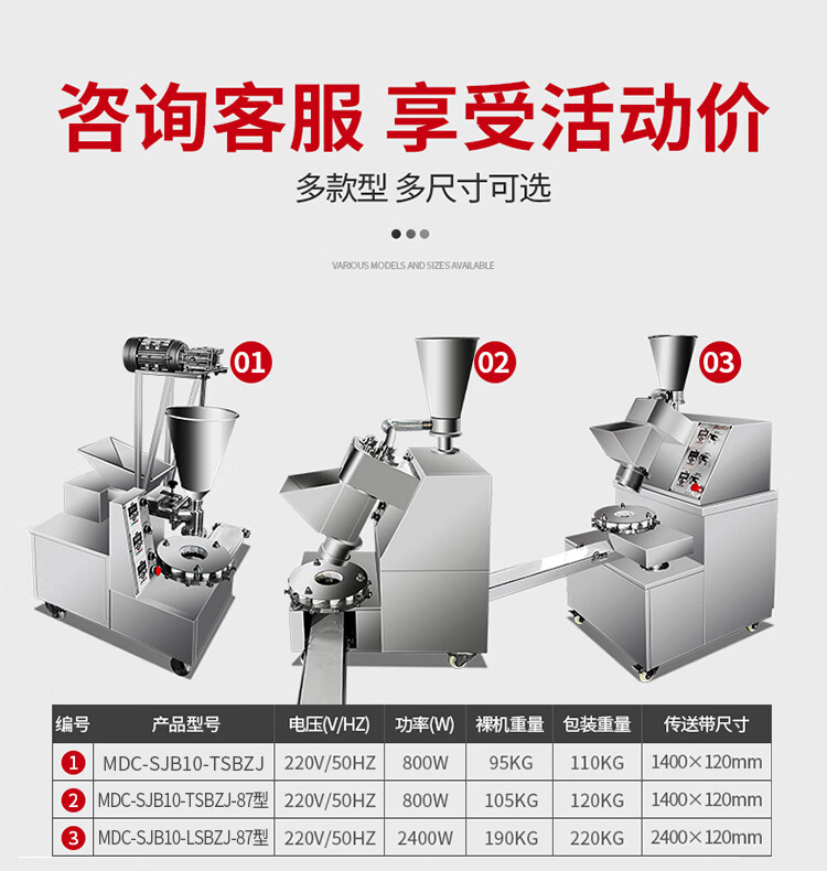 吕氏贵宾会包子机商用学校食堂仿手工全自动成型台式单斗包子机0.8KW详情-15.jpg