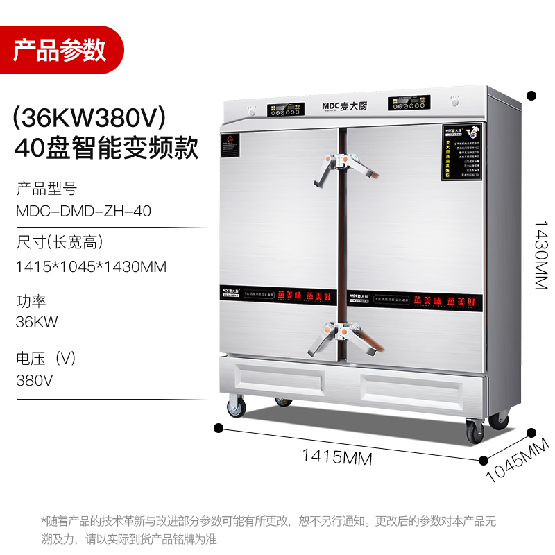 SKU-10-40盘智能变频款（36KW 380V）.jpg