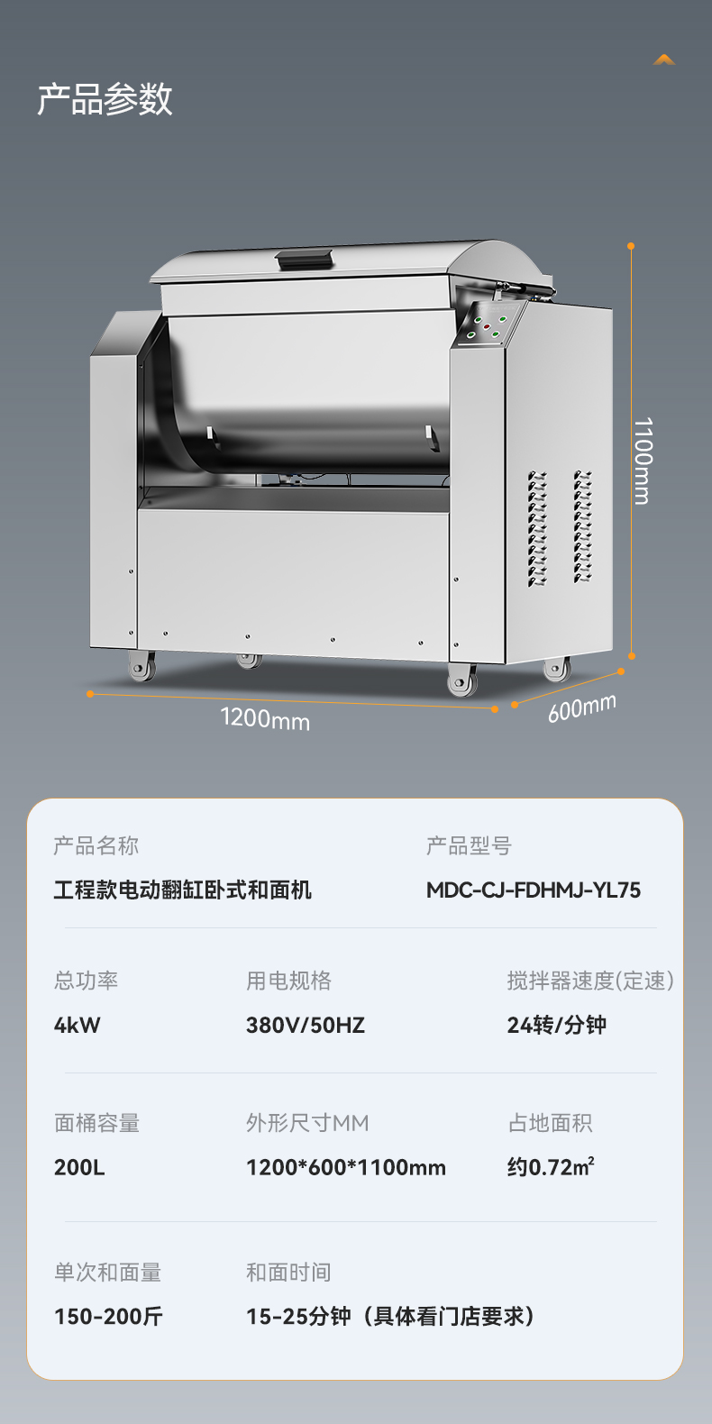 MDC-CJ-FDHMJ-YL75工程款和面机_14.jpg