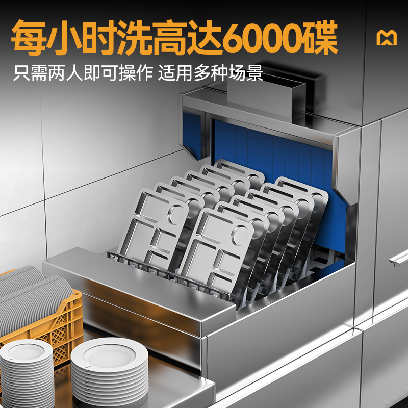 吕氏贵宾会豪华款3.8m斜插式双缸双喷淋洗碗机商用