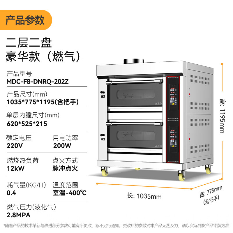 吕氏贵宾会豪华款二层二盘电脑控温上下独立燃气烤箱200W