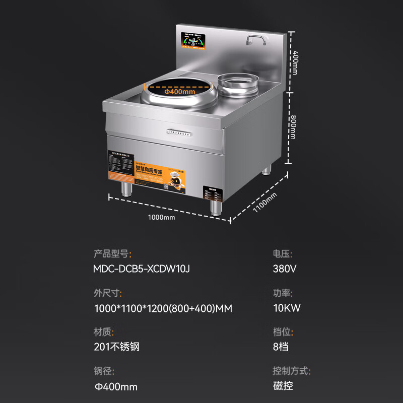 吕氏贵宾会金麦款201材质电磁单头单尾小炒炉10kw