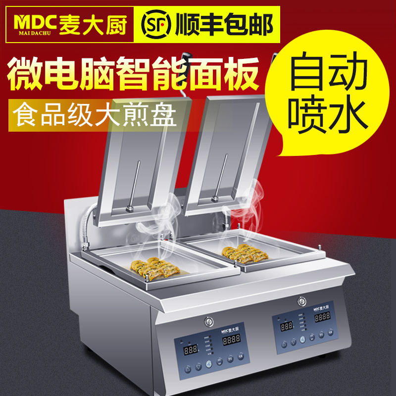 MDC商用煎饺机双头电热煎饺机6KW