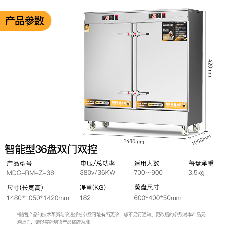 吕氏贵宾会金麦款380V电热智能型36盘双门双控蒸柜