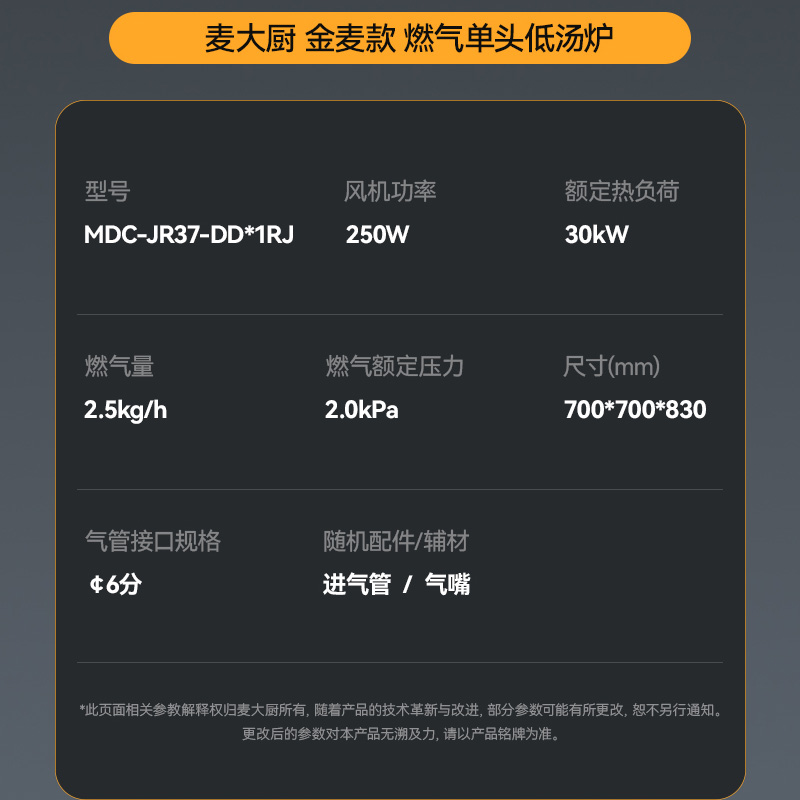 吕氏贵宾会金麦款食堂饭店燃气灶商用燃气单头低汤炉30kw