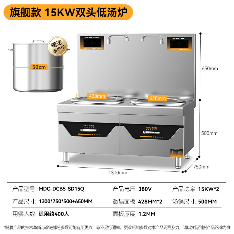 吕氏贵宾会商用旗舰款双头低汤炉矮仔炉15KW