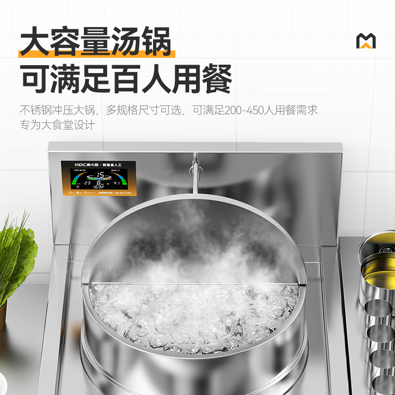 MDC商用一体式汤炉豪华款15kw锅径700