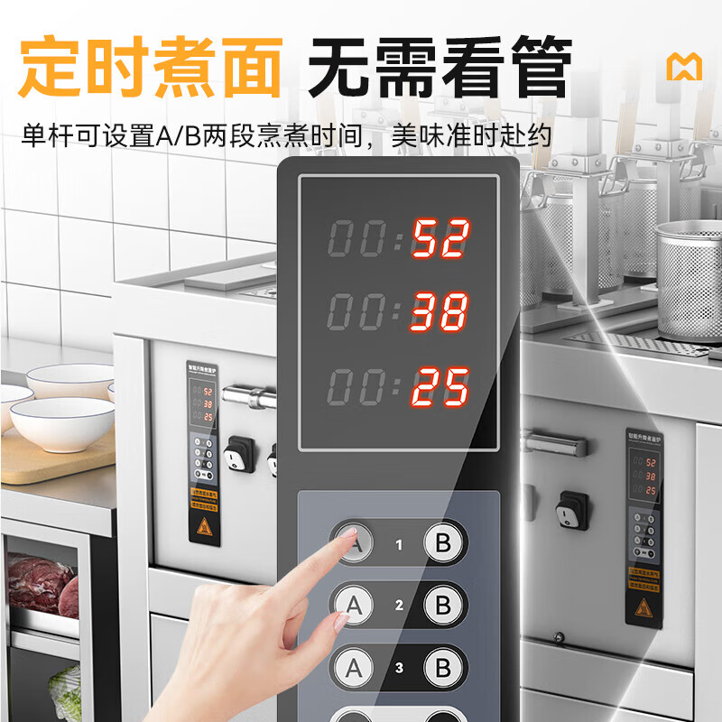 吕氏贵宾会智能款燃气单缸3头18粉篱自动煮面炉商用