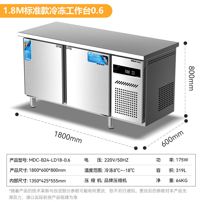 吕氏贵宾会1.8M标准款175W直冷冷冻工作台0.6