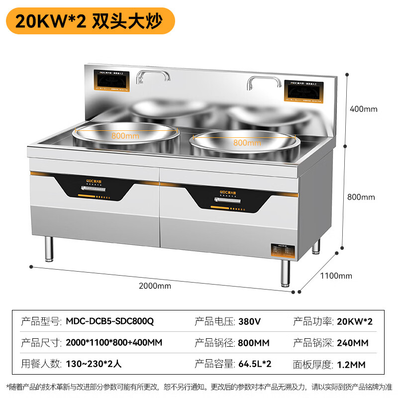 吕氏贵宾会大功率大炒锅电灶台旗舰款20KW双头食堂酒楼饭店商用大炒炉