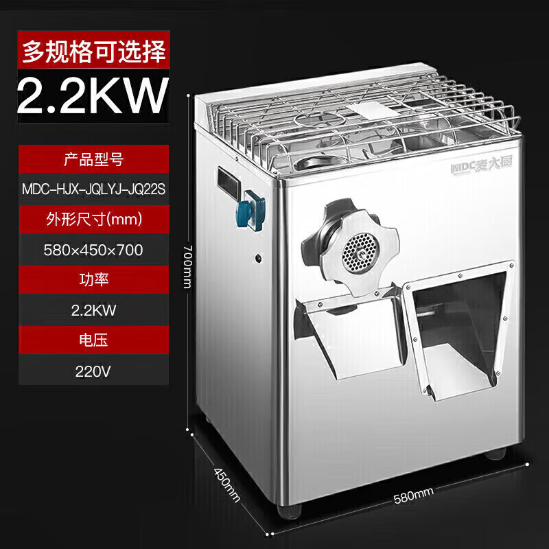 吕氏贵宾会220V绞切两用机2.2KW