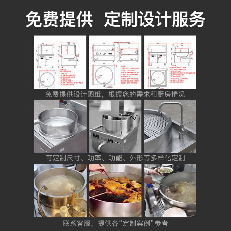   吕氏贵宾会商用大锅炉电磁炉工程款20KW双头单位食堂大炒锅