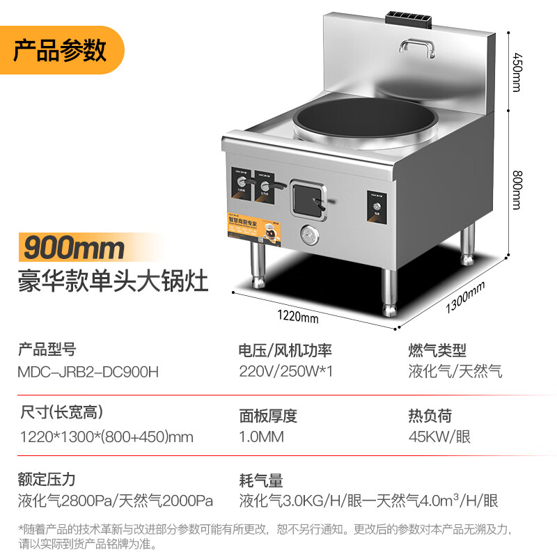 吕氏贵宾会燃气猛火大锅灶豪华款燃气单头大炒炉900