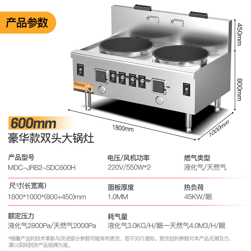 吕氏贵宾会燃气猛火大锅灶豪华款燃气双头大炒炉600