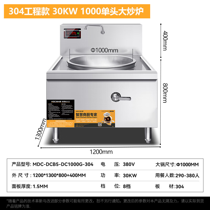 吕氏贵宾会大功率大锅灶电灶台工程款30KW单头学校食堂大炒锅304