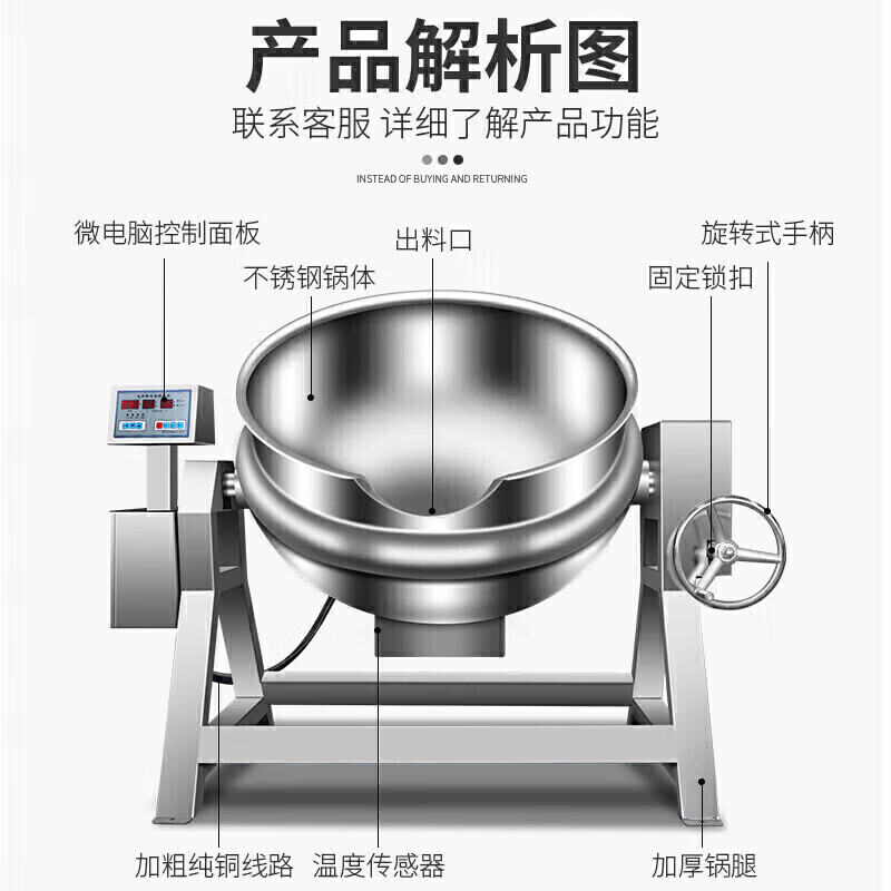 MDC商用夹层锅燃气摇摆式夹层锅50至600L