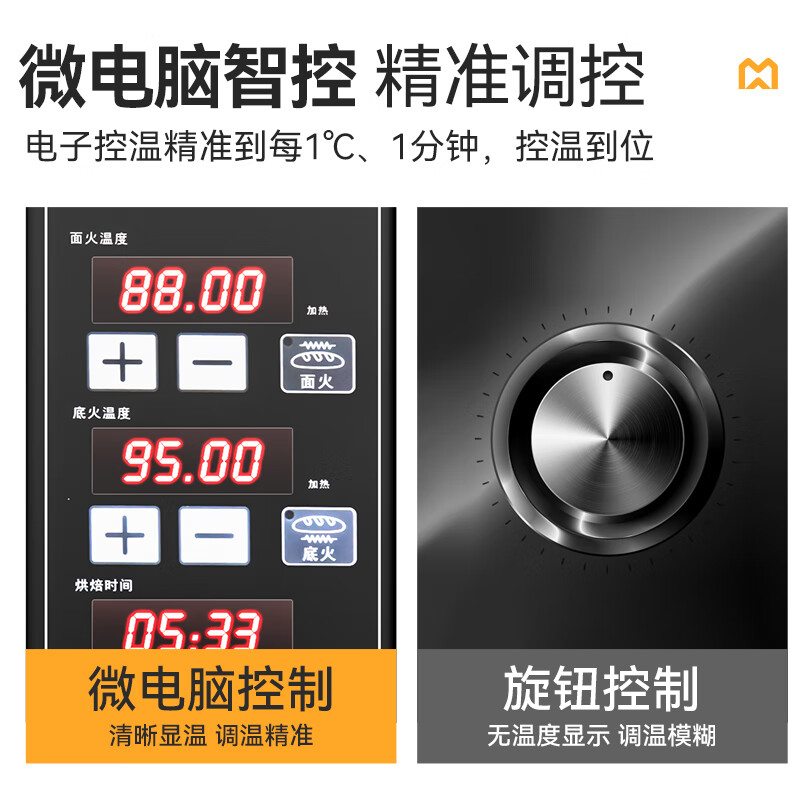 MDC商用烘焙烤箱豪华款两层四盘智能控温