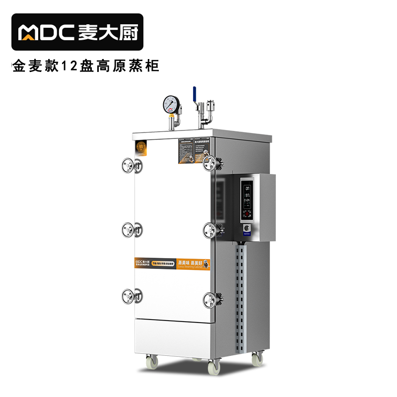 吕氏贵宾会金麦款12盘电热380V单门高原蒸柜12KW