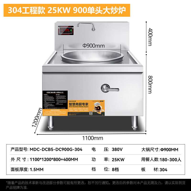 吕氏贵宾会商用大锅炉电磁炉工程款25KW单头学校食堂大炒锅304