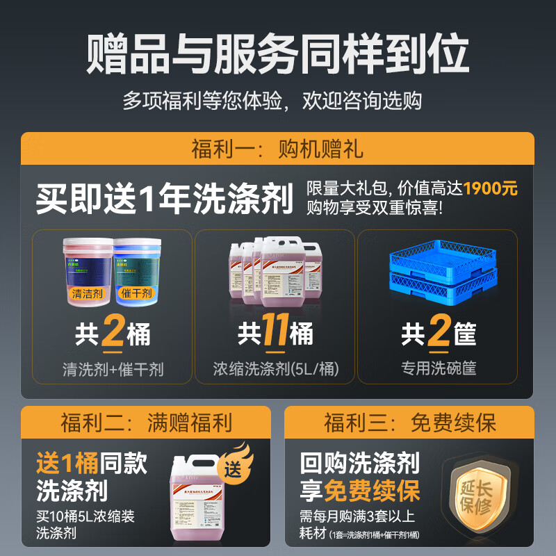 吕氏贵宾会商用全自动双框高效款揭盖式洗碗机商用20KW