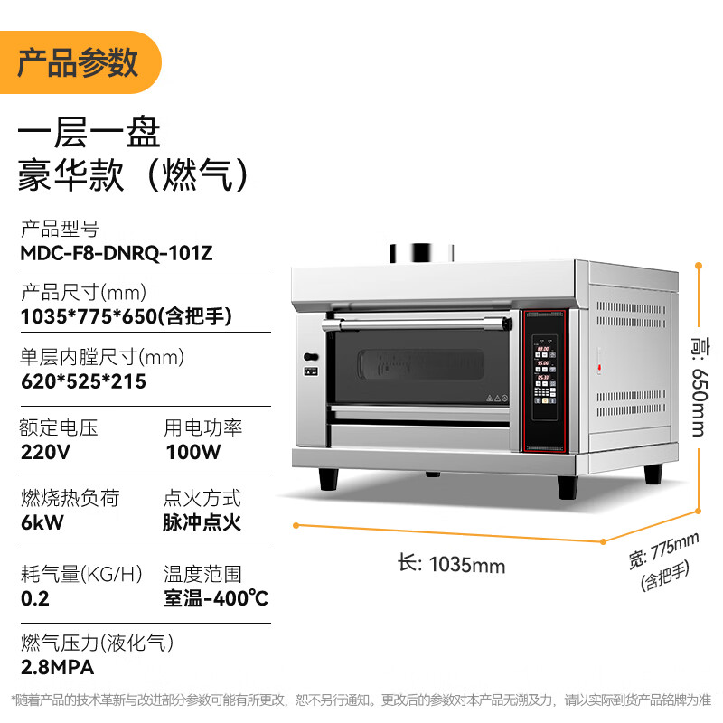 吕氏贵宾会豪华款一层一盘电脑控温上下独立燃气烤箱100W