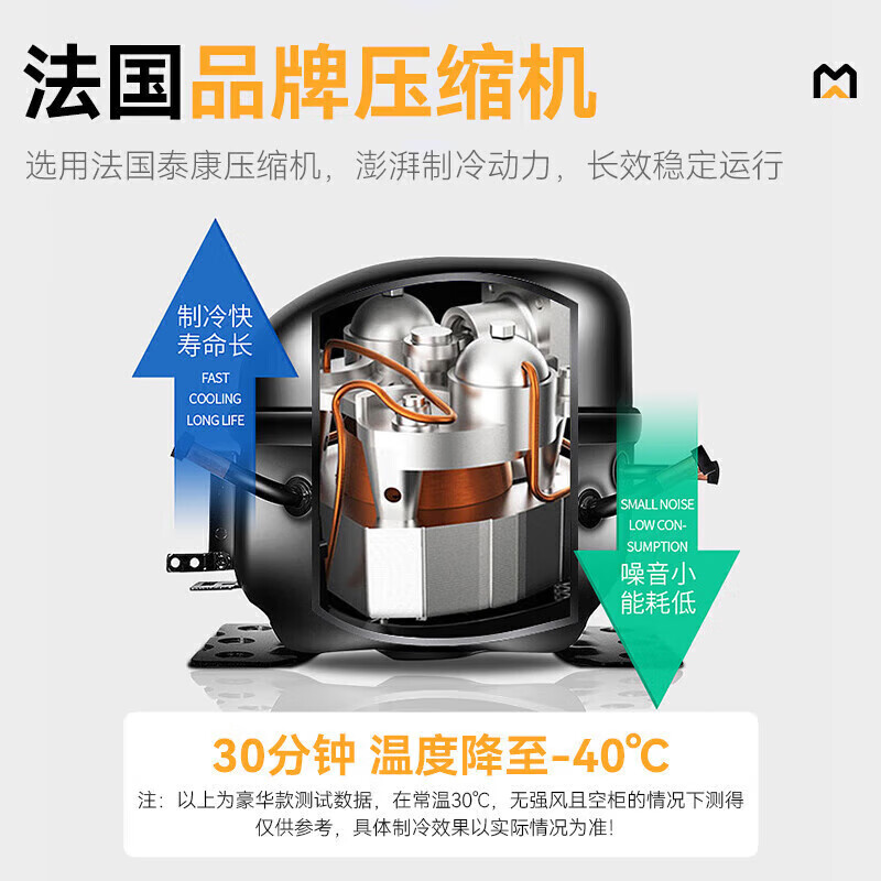 吕氏贵宾会标准款10盘-40℃单门风冷速冻柜1350W