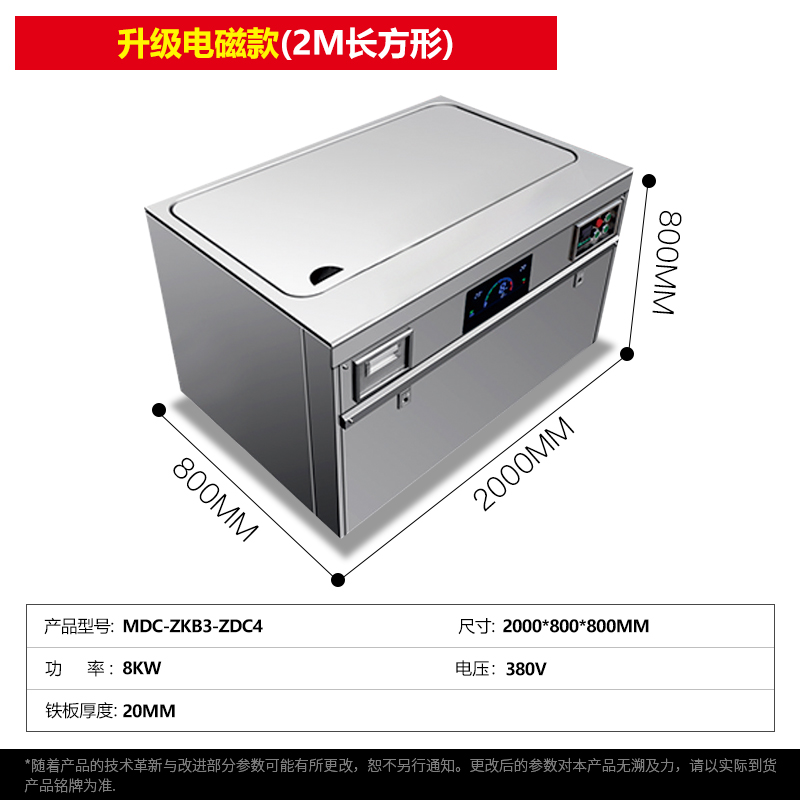 吕氏贵宾会商用铁板烧升级电磁款长方形1.2-2米