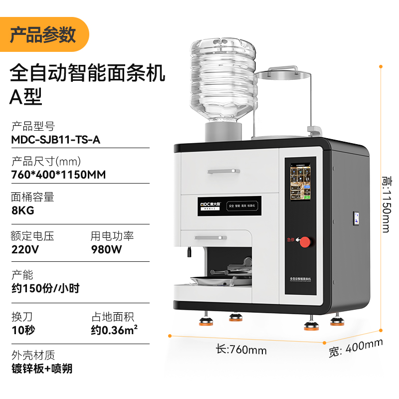 吕氏贵宾会标准款台式A型全自动智能面条机商用