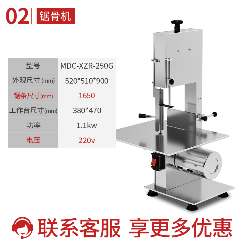 MDC豪华款企业食堂商用锯骨机