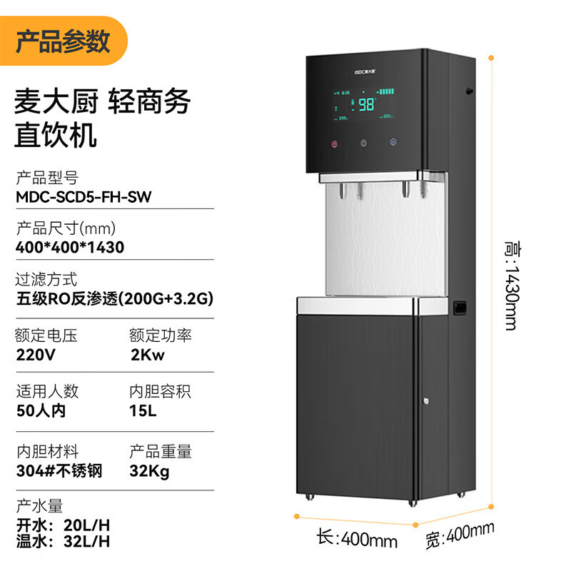 吕氏贵宾会2KW轻商务一开一净五级RO反渗透直饮机