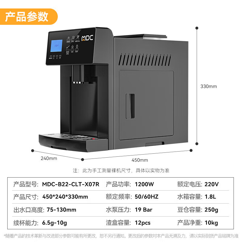 吕氏贵宾会B22系列标准款全自动咖啡机家用无底座