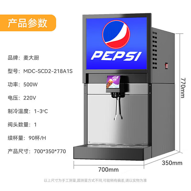 吕氏贵宾会标准A款220V单阀单泵可乐机商用500W