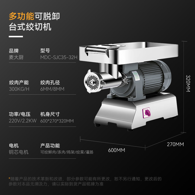 吕氏贵宾会豪华款2.2KW台式强劲绞肉机220V 