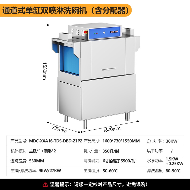 吕氏贵宾会豪华款1.6米通道式单缸双喷淋商用洗碗机