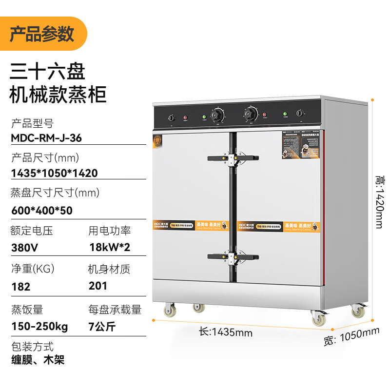 吕氏贵宾会蒸柜36盘商用食堂饭店厨房蒸饭蒸汤智能蒸柜