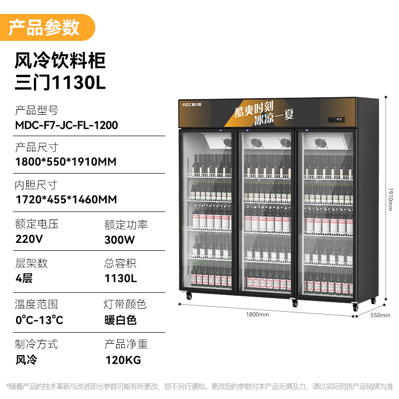 吕氏贵宾会220V三门上机300w风冷饮料柜1130L