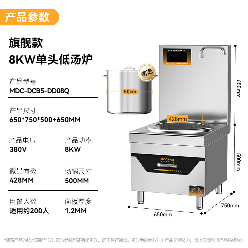 吕氏贵宾会商用旗舰款单头低汤炉矮仔炉8KW