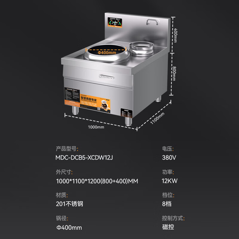 吕氏贵宾会金麦款201材质电磁单头单尾小炒炉12kw