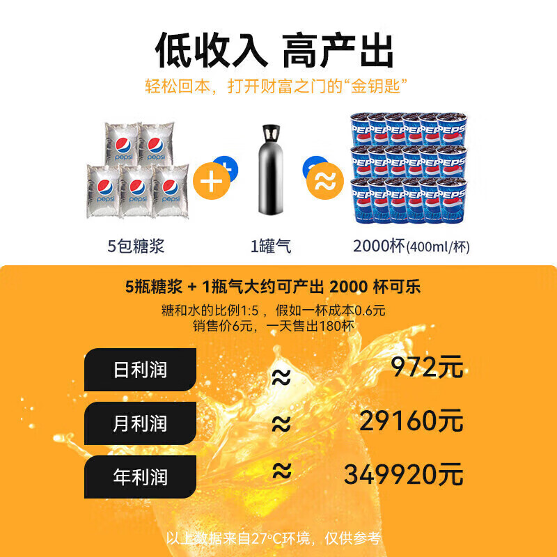 吕氏贵宾会标准A款220V三阀三泵可乐机商用500W