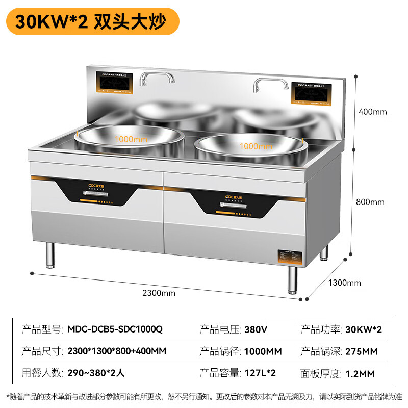 吕氏贵宾会学校食堂大炒锅电磁炉旗舰款30KW双头饭店餐厅商用大炒炉