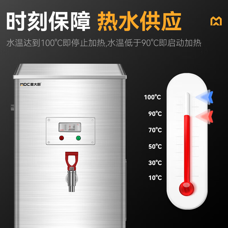 吕氏贵宾会普通经济款速热开水器商用MDC-SCD5-FH20